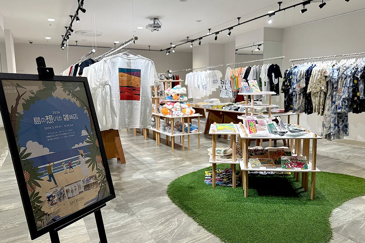 島の手仕事展 -やちむんと島の暮らし-