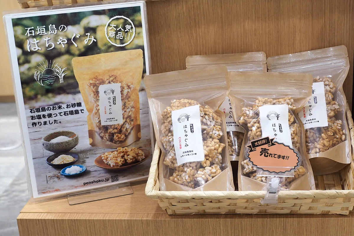 スナック ぺんぎん食堂 はちゃぐみ