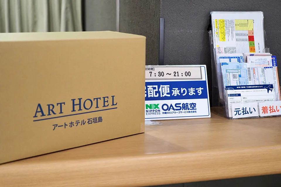 宅配発送受付（売店）