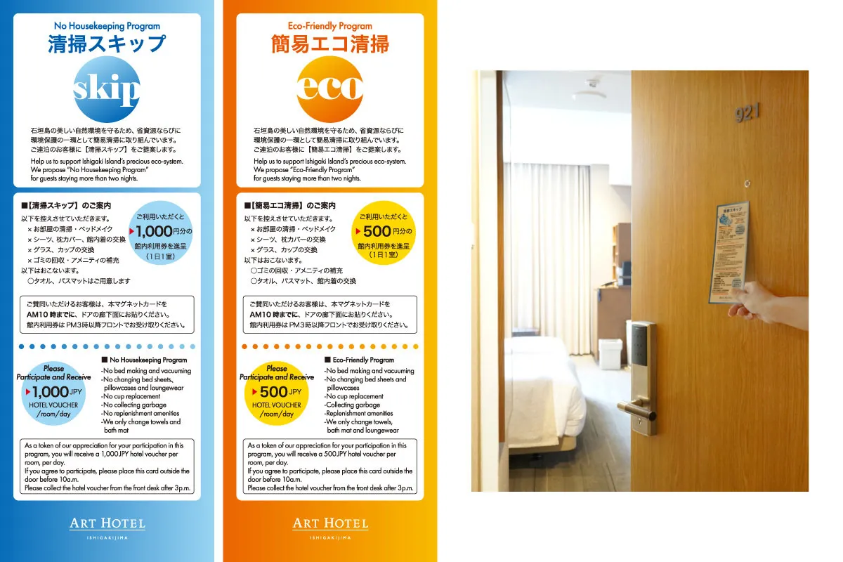 ご連泊のお客様へのご提案