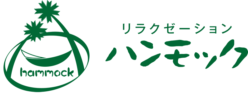 リラクゼーション ハンモック