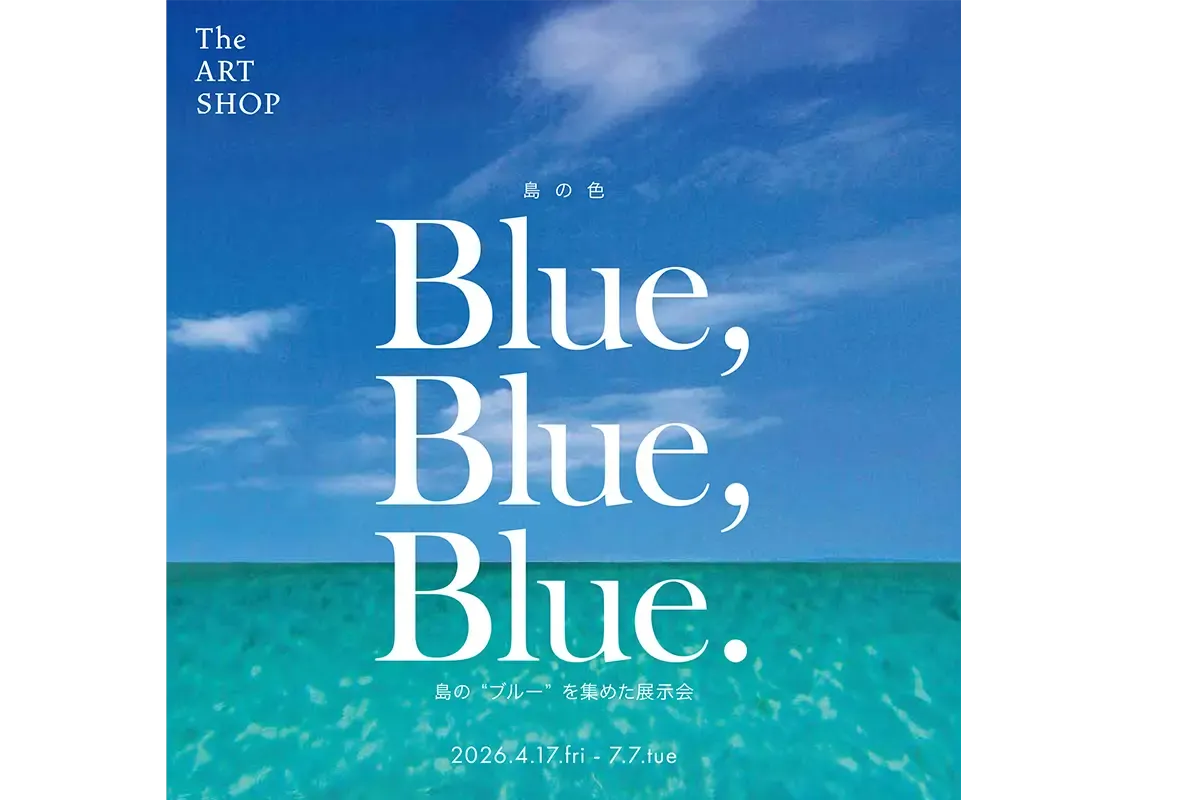 島の思い出雑貨店