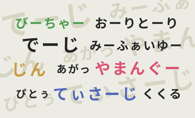 びーちゃー おーりとーり でーじ みーふぁいゆー じん あがっ やまんぐー ぴとぅ てぃさーじ くくる