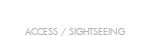 アクセス・アクティビティ